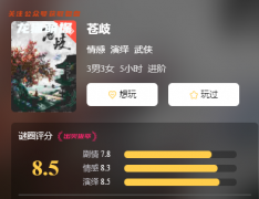 经典城限本《苍岐》