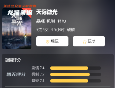 《天际微光》
