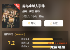 经典好本|雾岛家杀人事件