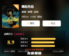 经典老本推荐《曦和失焰》