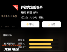 《罗德先生的晚宴》