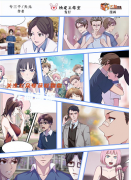 《差生们漫画版》