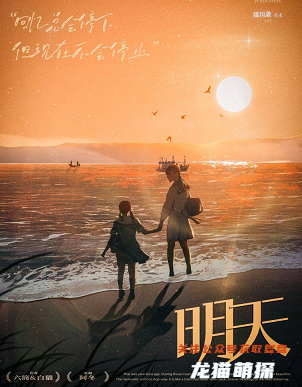 明天剧本杀复盘答案