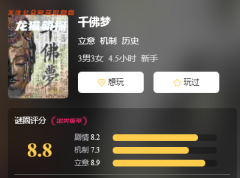 爱国本《千佛梦》