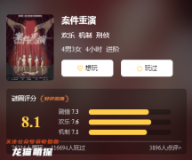 《案件重演》