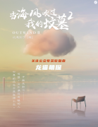 （完整版）当海风吹过我的坟