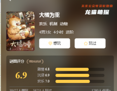 盒装测评《大橘为重》