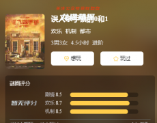 新本测评《误入杀手镇的0和1》