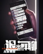 2022硬核测评|退出群聊