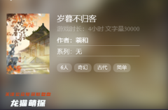 2022线上本《岁暮不归客》