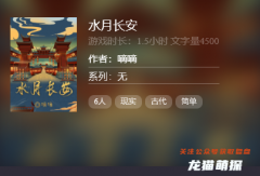 2022新本《水月长安》