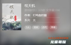 2022线上本《叹天机》