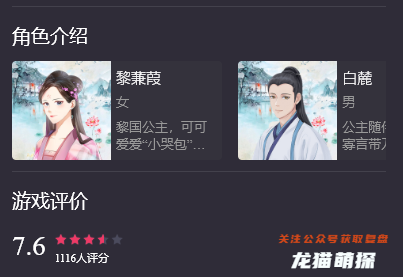 南风知我意剧本杀