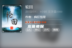 百变3人系列|轮回