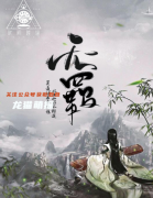 （古风本系列）无羁