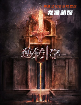 逆转十字剧本杀复盘