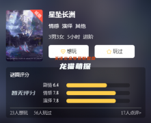 情感演绎系列|星坠长洲