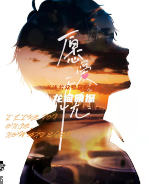 愿爱无忧剧本杀玩家角色