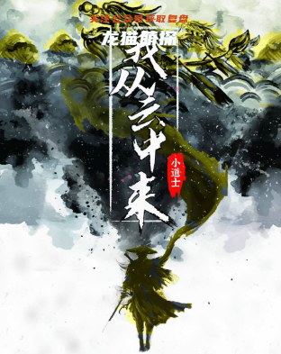我从云中来剧本杀