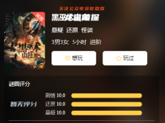 《黑巫术山庄》