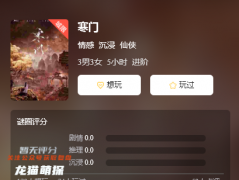新本城限|寒门
