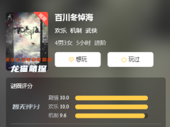 新本城限《百川冬悼海》