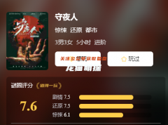 惊悚系列|守夜人