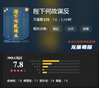 百变线上本|陛下何故谋反
