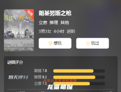 朗基努斯之枪