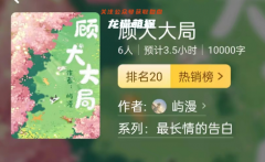 百变大侦探系列|顾犬大局