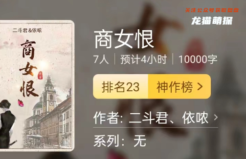 商女恨百变大侦探答案凶手
