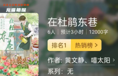 百变线上本《在杜鹃东巷》