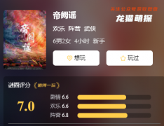 2023更新|帝阙瑶