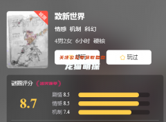 致新世界(热门本)