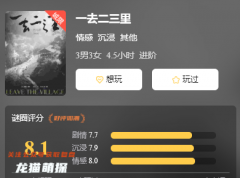 城限电子版《一去二三里》