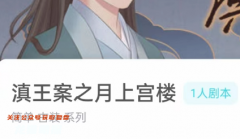 我是谜系列|滇王案之月上宫楼