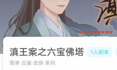 我是谜系列|滇王案之六宝佛塔