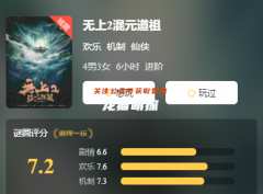 情感系列《无上2混元道祖》