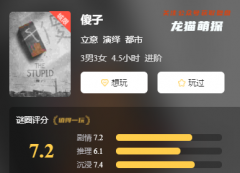 完整版《傻子》