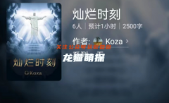 灿烂时刻(百变大侦探)