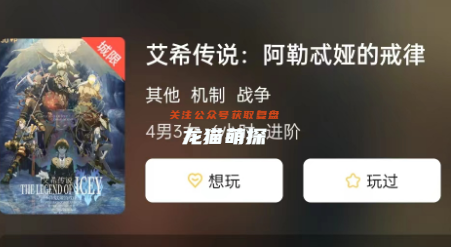 艾希传说:阿勒忒娅的戒律