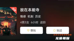 《敌在本能寺》