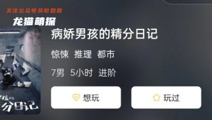 病娇男孩的精分日记剧本杀复盘答案