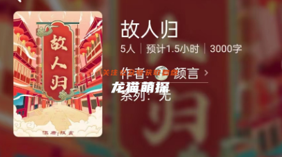 三男二女剧本杀