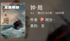 百变大侦探系列|钟·局