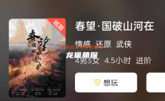 情感系列《春望·国破山河在》
