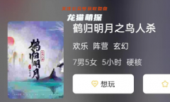 《鹤归明月之鸟人》