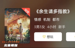 《三重罗生门》