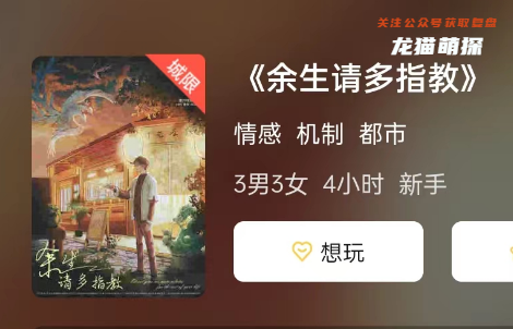 欺诈生存:孤独者剧本杀复盘答案