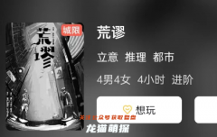 《荒谬》